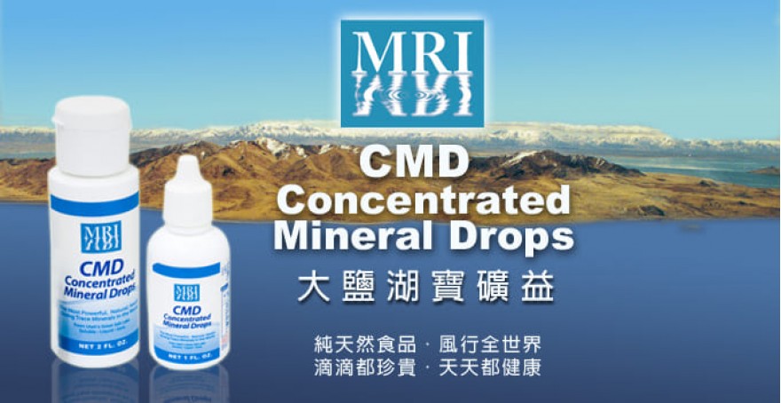 大鹽湖寶礦益 CMD活性微量元素濃縮液